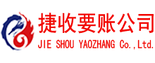 分宜收债公司